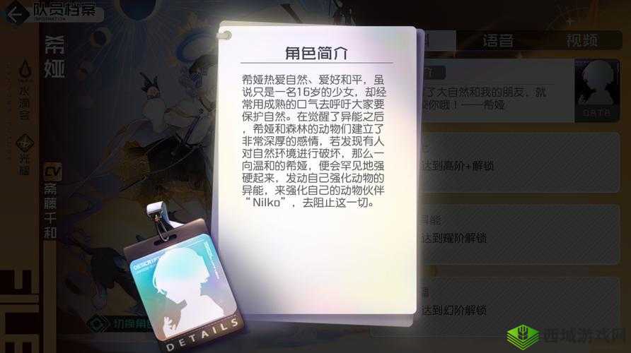 黑潮之上希娅攻略:技能与背景介绍