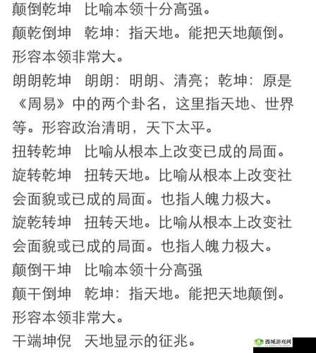 男坤升女坤:探索未知的奥秘
