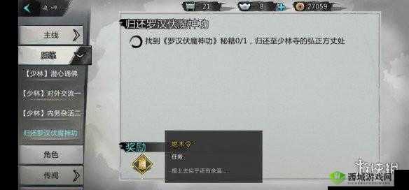 我的侠客燃木令获取秘籍:了解这些途径,快速获得燃木令