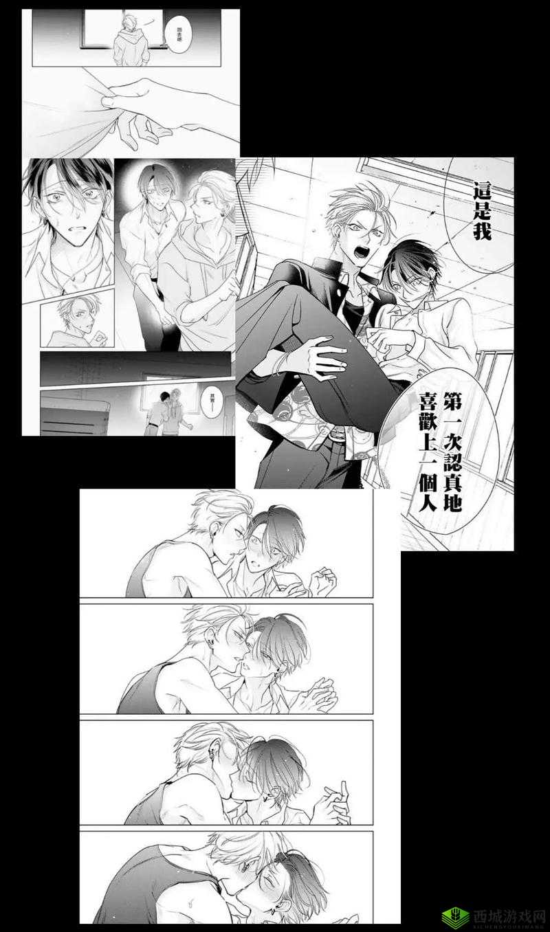 双男嗟嗟嗟很痛：探索同性情感的痛苦与挣扎