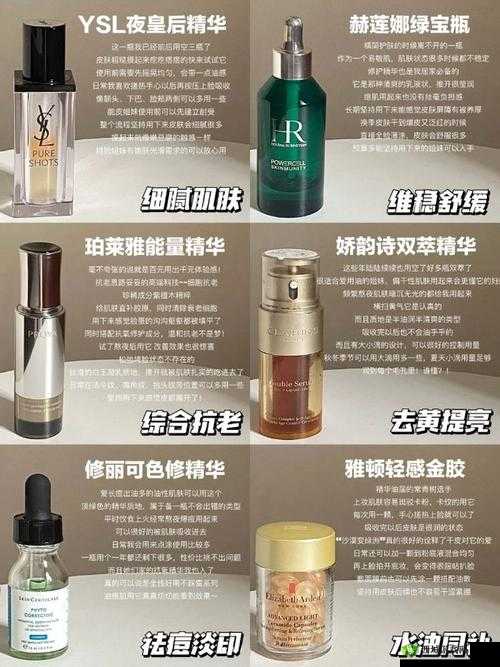 国产精华液和欧美的精华液的区别:成分与功效对比