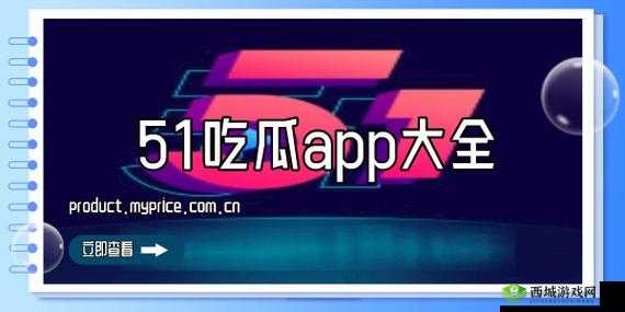 51cgfun 今日吃瓜学生必吃防走丢:最新资讯