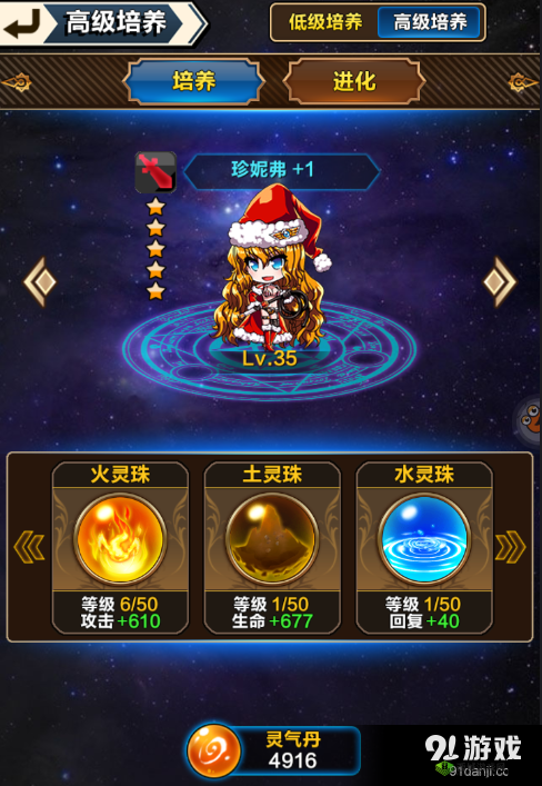 畅享轻松提升战力之旅,永恒星语手游星愿系统助力闪耀登场
