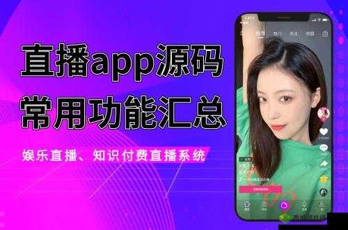 成品短视频软件网站大全 app:发现更多精彩视频