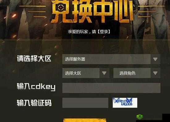 绝地求生刺激战场圣诞礼盒神秘用途揭秘 兑换攻略详解:获取稀有道具的绝佳机会