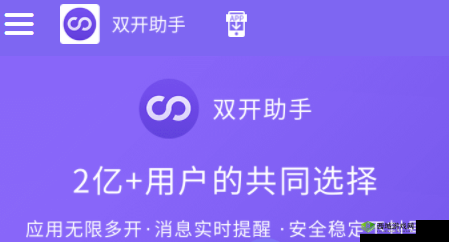 城防乱斗双开与多开技巧:下载安装助手工具