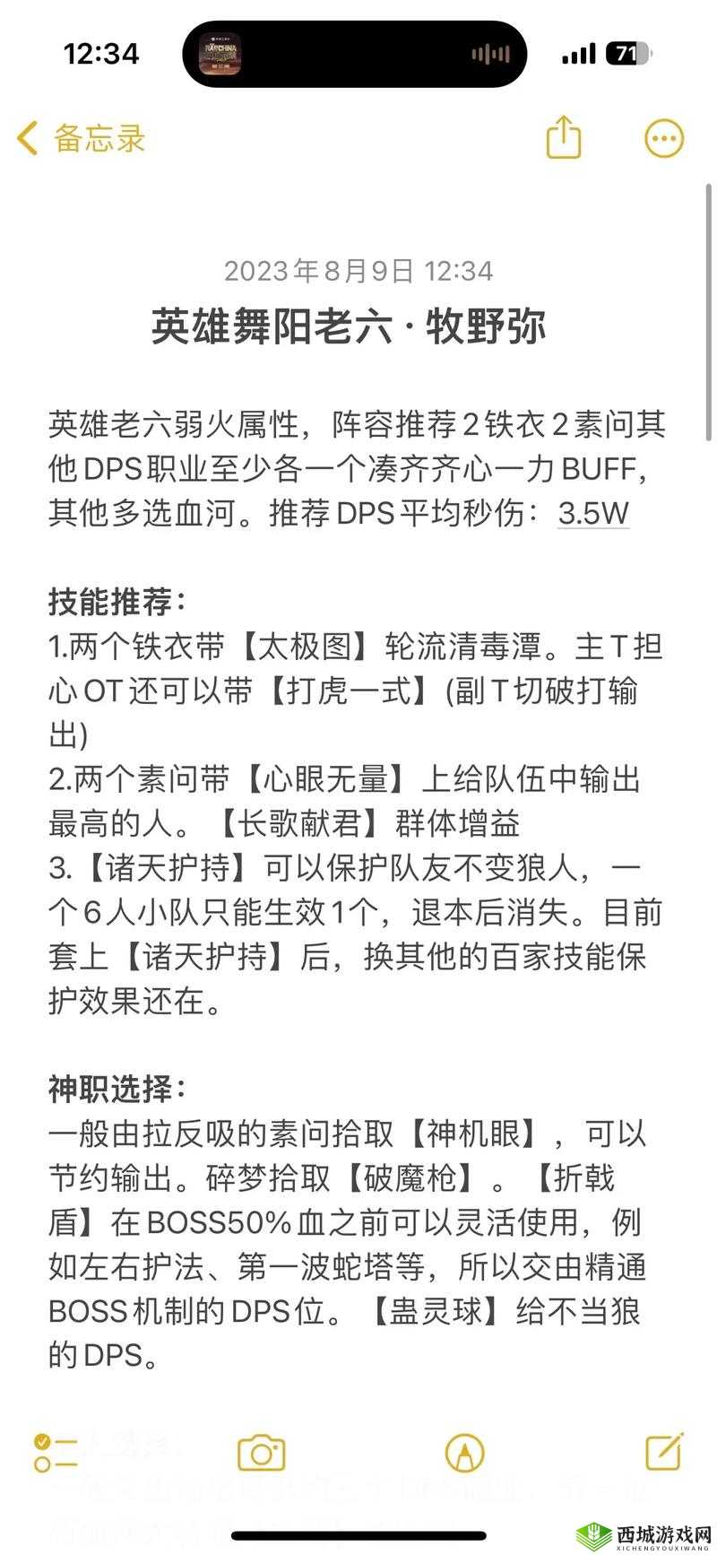 《逆水寒手游》英雄神域攻略:玩转通关秘籍