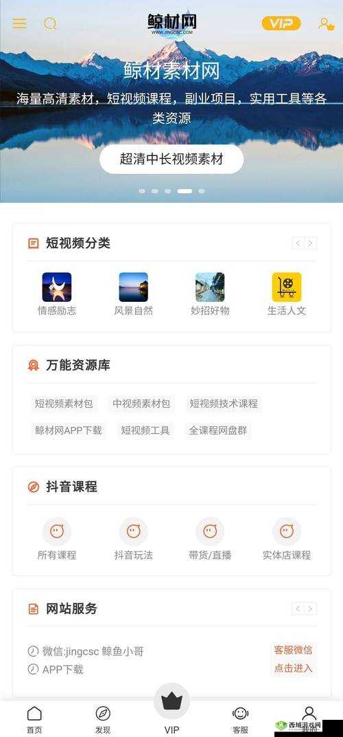 成品短视频 app 下载推荐网站:你想要的都在这里