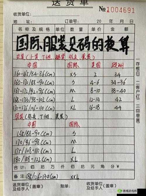 亚洲 M 码和欧洲 S 码区别-尺寸差异及适用人群