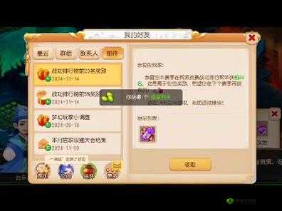 梦幻西游手游:世界BOSS大揭秘——丰厚奖励等你来战