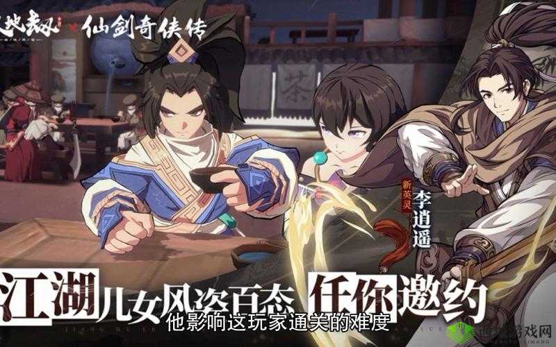 天地劫幽城再临,流火饰品选择策略与资源管理艺术
