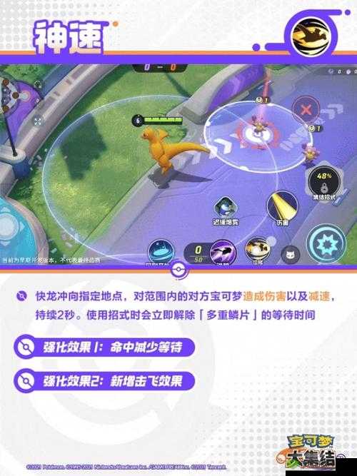 宝可梦大探险,揭秘快龙流星群技能的获取秘籍