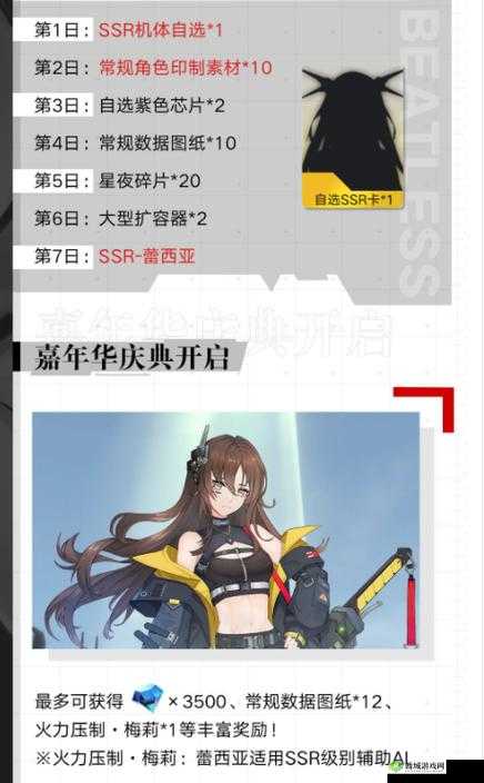 空匣人型游戏内蕾西亚节制池子具体开启时间及相关详细解析