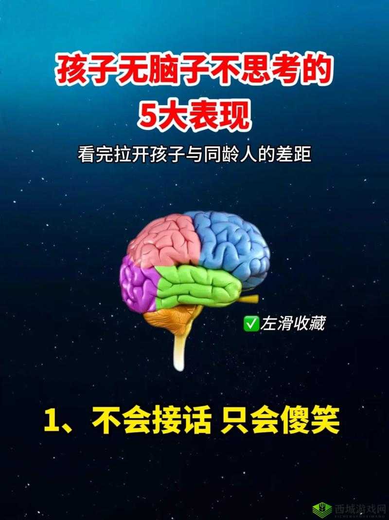 未发育孩童交 video 相关内容引发的思考与探讨