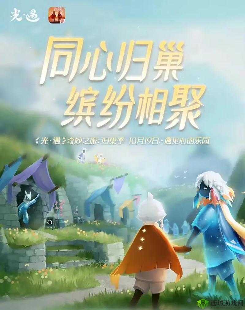 光遇6月11日,探索与合作的奇妙之旅