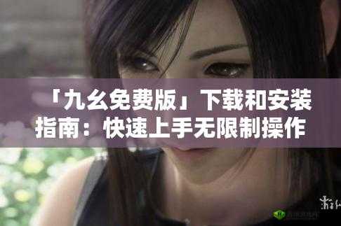 九·幺玩命加载中免费下载:精彩剧情不容错过