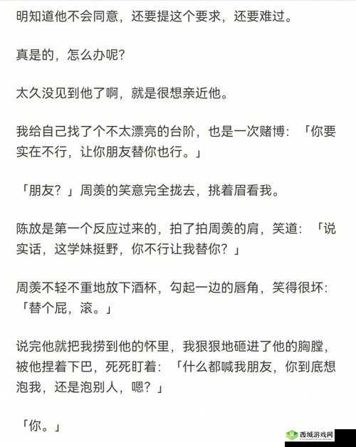 手不安分地探入森林什么意思:对其含义的深度剖析与思考