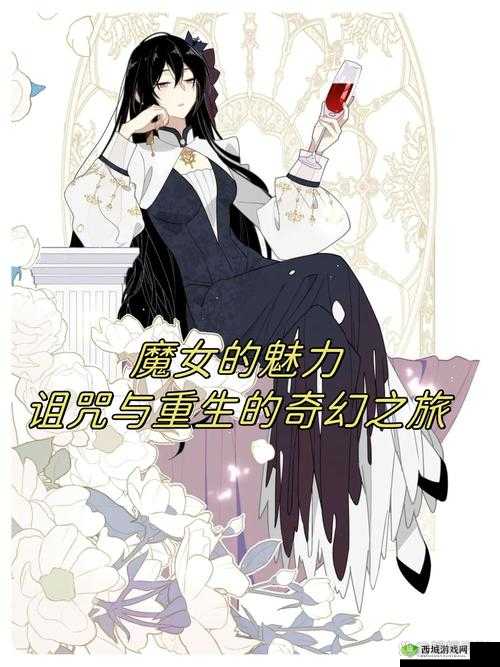 经典漫画BETM：独特魅力引领奇幻世界之旅