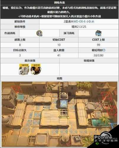 明日方舟WD-7打法介绍