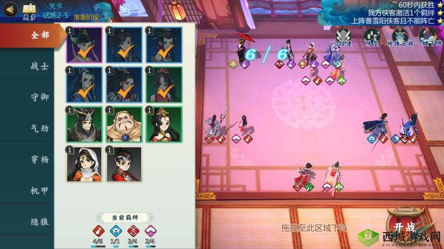 剑网3指尖对弈试炼满星通关技巧介绍
