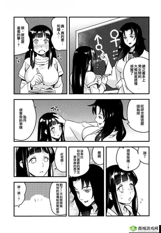 火影忍者:雏田的羞涩秘密被鸣人发现