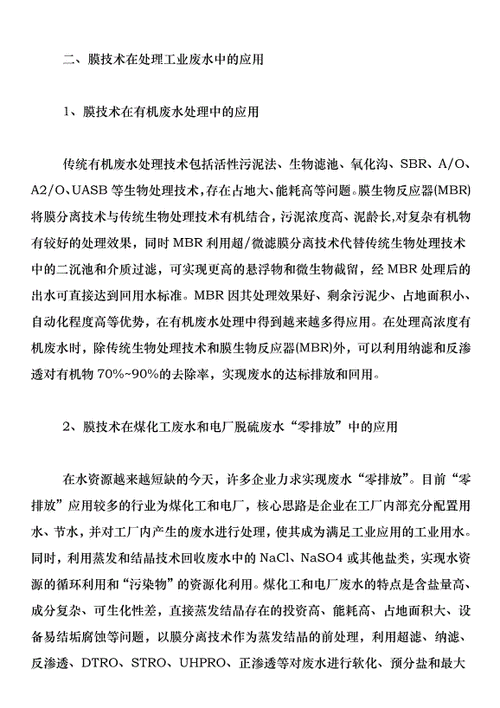v8 成品人：关于其特点功能以及应用场景的全面探讨