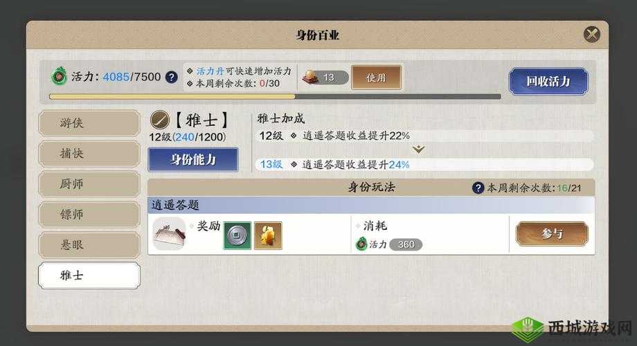 天涯明月刀手游拜师方法介绍,资源管理视角下的深度解析