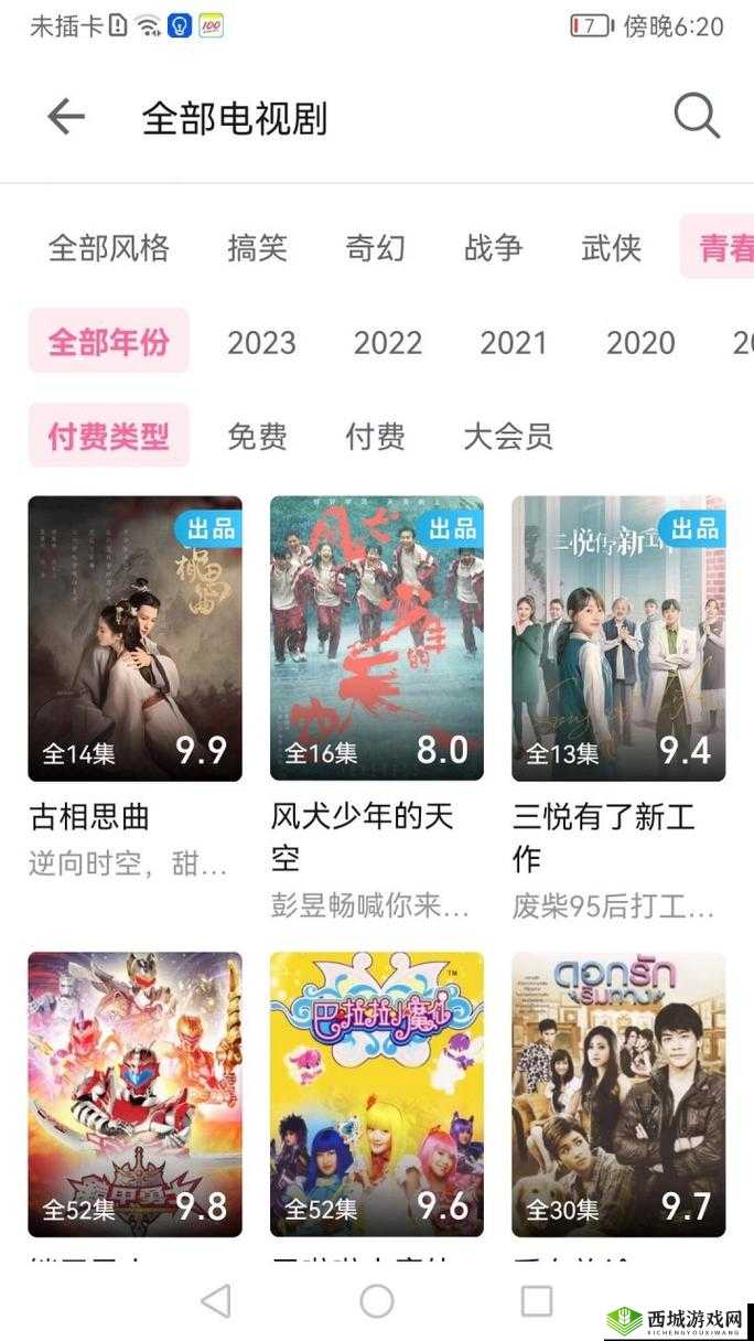 免费观看电视在线高清:海量精彩节目等你来看