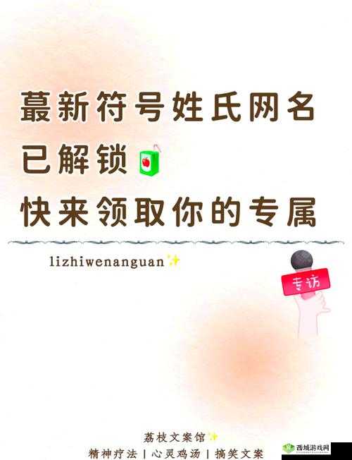 四虎最新地域网名百度百科7578hu:关于它的详细介绍与解析