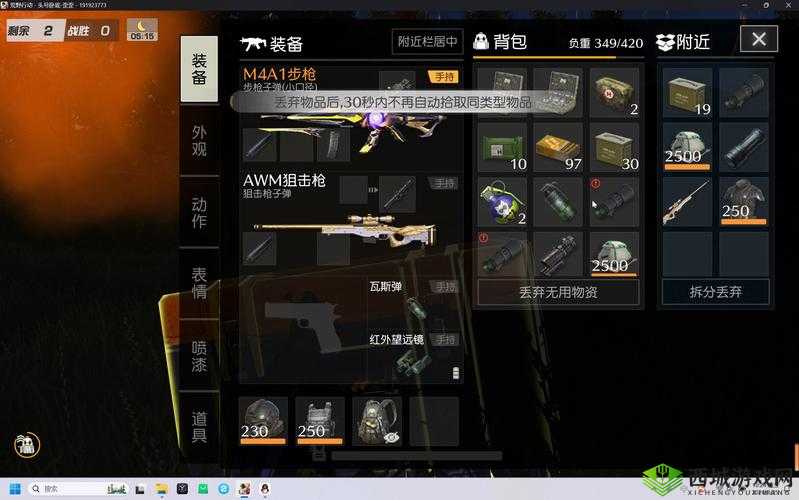 荒野行动单排攻略,做好这几点不怕没鸡吃