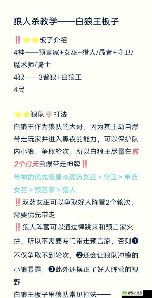 守望猎手白狼好感度提升技巧与食物喂养策略