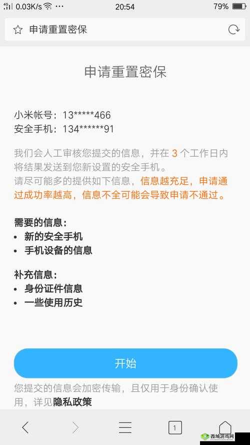 小米枪战资源文件校验失败?安装难题一键破解!