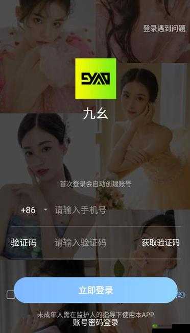 免费的行情软件 APP 站九幺:开启精准投资之旅