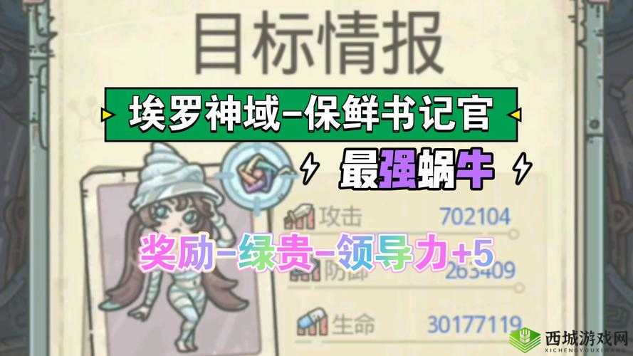 最强蜗牛赤兔怎么结识 赤兔马触发攻略