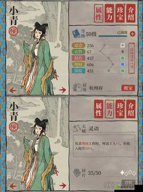 江南百景图狄青怎么样,人物天赋及属性介绍