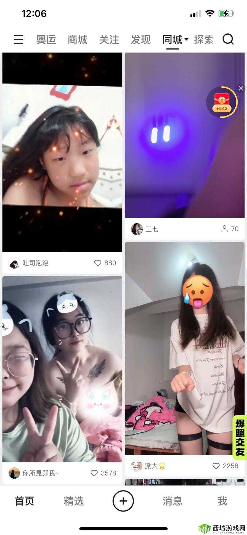 有没有那种国产的又爽又黄还免费的软件?最好是大家都知道的