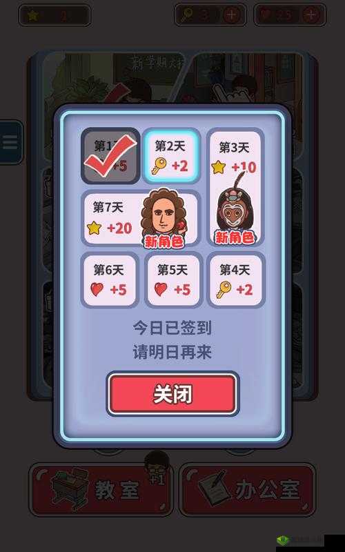 班主任模拟器第81关怎么过,八十一敬老院攻略