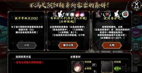 一血万杰石松怎么样？英杰技能属性图鉴